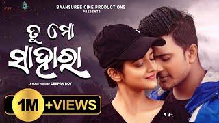 ତୁ ମୋ ସାହାରା | TU MO SAHARA | OFFICIAL FULL VIDEO | SANOJ | JASMINE | ASAD NIZAM  | DEEPAKROY |