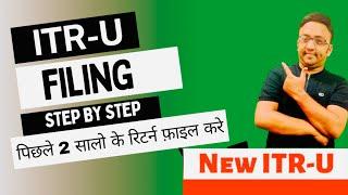 ITR U Form | ITR Filing | New ITR U | #itrfilling #camitra24 #taxconsultant #gst #ITRU