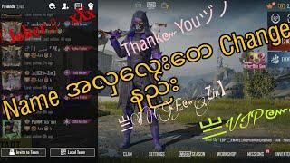 How to change beautiful name for pubg mobile. Pubg name အလှပြောင်းနည်း။