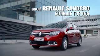 Renault Sandero в Казахстане от astek.kz