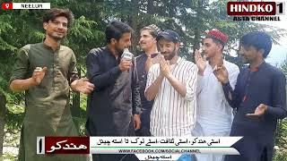 |Latest Hindko mahiye |Beautiful voice| Siyab Khalid |Neelum valley| Hindko 1 TV|