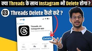 CAN we Delete Threads Account | How to Delete Instagram Threads Account | Threads Account Delete