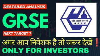 GRSE SHARE LATEST NEWS | GRSE SHARE LATEST NEWS TODAY | GRSE