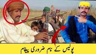 Muhammad Yar lund baloch Shahid Lund Baloch | Kachy k  daku | Shanoffical