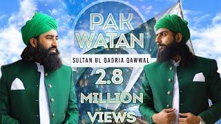 Pak Watan - 14 August 2019 | Pakistan Independence Day Patriotic Song | Sultan Ul Qadria Qawwal