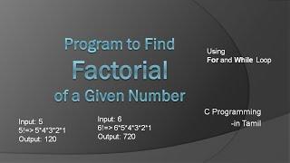 Program to Find Factorial of a Given Number | C Programming in Tamil | Factorial Program in C