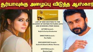 Oscar | Oscars Invited Surya | Surya Oscar Award | Surya | Tamil Actor