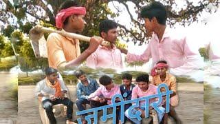 'ढोगला जमींदार' Dogla jmindar comedy video |CHILL party comedy