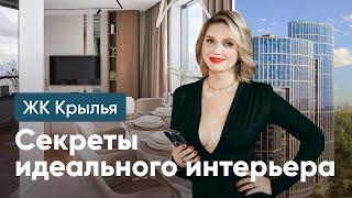 Стильная квартира с видом на МГУ и Москва-Сити / ЖК Крылья