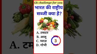 Gk current affairs 2023 in hindi. gk in hindi .most important questions#gk #gkinhindi #gkquiz #g_k