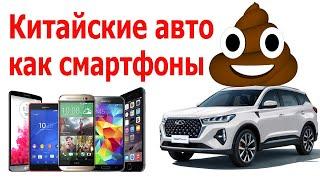 Китайские авто ПРОБЛЕМЫ ЗАПЧАСТЕЙ. Чери-ГОВНО?