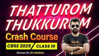 Thatrom Thukkurom | Class 10 Crash Course | CBSE 2025 | Shimon Sir