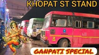 MSRTC KHOPAT BUS STAND | GANAPATI SPECIAL | कोंकण गणपती सण