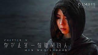 G.E.M. 鄧紫棋【你不是第一個離開的人 MAN WHO LAUGHS】Official Music Video | Chapter 04 | 啓示錄 REVELATION