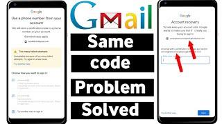 email verification code problem || too many failed attempts gmail password reset || email recovery