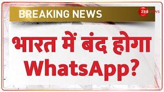 Indian Govt New Rule: भारत में बंद होगा Whatsapp? | Shutdown | Tech Companies in India | High Court
