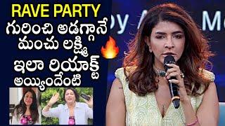 Manchu Lakshmi Reacts On Bangalore Rave Party | Hema | Yakshini Trailer Launch Event | Daily Culture