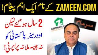 ZAMEEN.COM EXPOSED? An Overseas Pakistani Told His Painful Experience & Problems He Is Facing!