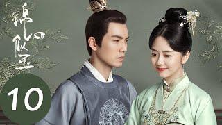 ENG SUB [The Sword and The Brocade] EP10——Starring: Wallace Chung, Seven Tan