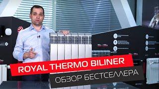 Распаковка: биметаллический дизайн-радиатор Royal Thermo Biliner