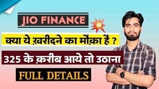 क्या ये खरीदने का मौका है  Jio Finance Share News Today • Jio Finance Share News • Jio Finance