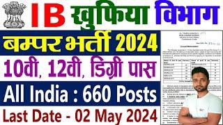 IB Recruitment 2024 Apply Online || Intelligence Bureau Bharti 2024 || IB Vacancy 2024 Notification