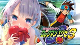 【 ロックマンエグゼ3 】みたび、平和を守りますっ！【 Mega Man Battle Network 3 】 【 Vtuber / そらしどしあん 】