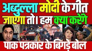 sonmarg tunnel inauguration | omar abdullah speech | pak media on india latest