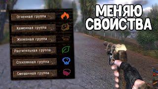 УПРАВЛЕНИЕ АРТЕФАКТАМИ - S.T.A.L.K.E.R. Золотой шар. Завершение #2