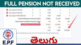 PF Full Pension amount Not Received Telugu