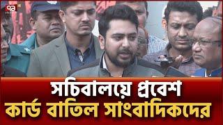 ১৫ দিনের মধ্যে করতে হবে নতুন কার্ডের আবেদন  | News | Ekattor TV