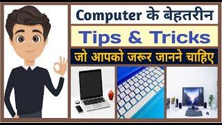 Amazing Computer Tips &Tricks in 2021 You Must Know !