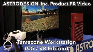 ASTRODESIGN, Inc. Tamazone Workstation (CG/VR Edition)