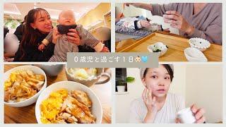 vlog | 生後5ヶ月の息子と過ごす1日主婦の癒し時間一押しスキンケア