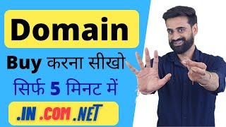 How To Buy Domain Name | Domain Name Registration || Hindi