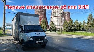 Рейс в Питер. Обкатываю кпп ЗИЛ на газели. Первые впечатления об коробке