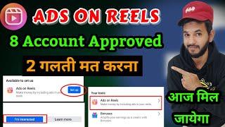 Facebook ads on reels | Facebook ads on reels enable kaise kare | Facebook ads on reels trending