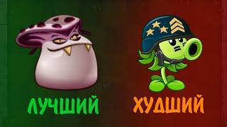 ТОП 10 НОВЫХ РАСТЕНИЙ ИЗ PVZ 2 || Waterfail PvZ 2