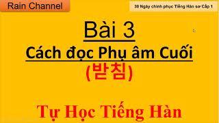 Bài 3: Học Nhanh Patchim(받침)Phụ âm cuối trong tiếng Hàn- Tự Học Tiếng HÀn 30 Ngày với Rain Channel-