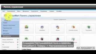 Настраиваемые поля фильтра Virtuemart 2 Multiple Customfields Filter 2