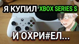 Стоит ли покупать Xbox Series S в 2024 году? Обзор на консоль от Microsoft плюсы минусы и геймпасс