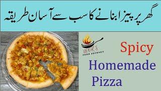 Easy Home Made Pizza Recipe | ਘਰੇਲੂ ਪੀਜ਼ਾ ਵਿਅੰਜਨ | घर का बना पिज़्ज़ा रेसिपी |Noor's Food Journey