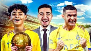 FC 24 | لعبت مسيرة رونالدو جونيور مع والده