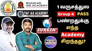  Best TNPSC Coaching Academy in Tamilnadu | Best Academy for GROUP 4 Exam | TNPSC DIPLOMAT