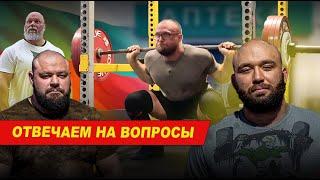 Тренировка | Знакомые лица | Вопросы от подписчиков #truelifting