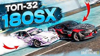 180SX в ТОП-32! ЭТО САМАЯ ЧИСТЕЙШАЯ ПРОЕЗДКА НА 102 балла! [CarX Drift Racing 2]