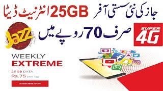 Jazz Weekly Internet Package Code 2021 | Jazz 25GB Data Internet Only Rs.70