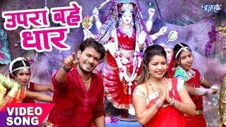 सबसे हिट देवी भजन - Pramod Premi - Upra Bahe Dhar - Pujela Jag Mai Ke - Bhojpuri Devi Geet