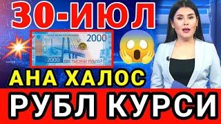 АНА ХАЛОС РУБЛ КУРСИ // Ўзбекистонда доллар ва рубл курси бугун // dollar va rubl kursi