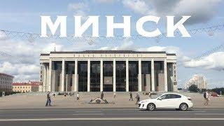 MINSK